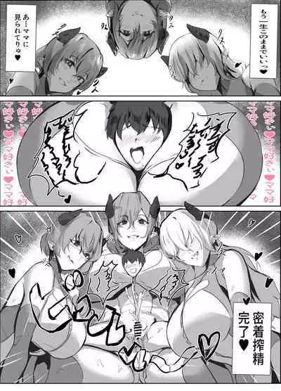 Micchaku Sakusei Mama Succubus