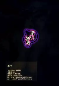 (CT16) [AHOBAKA (aho)] Tawamure Yuuoni | Prankster Onis [English] =Iko-Subs+TV=