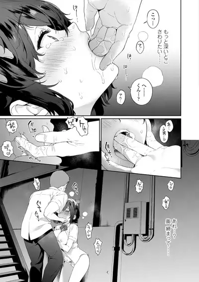 COMIC AOHA 2020 Natsu