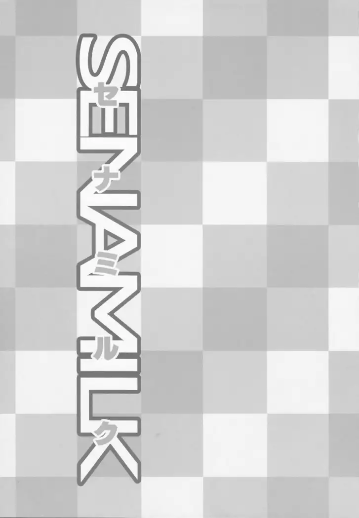 SENAMILK | 세나밀크