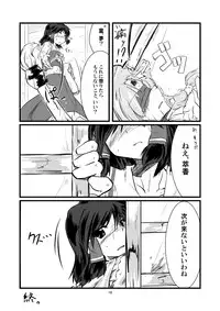 [THIRD=STEP (Notice_KOU)] Hikkai (Touhou Project) [Digital]