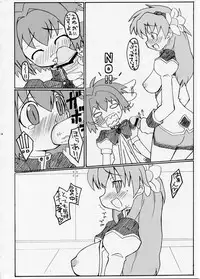 (C66) [BONUSSHOP (Hiraki Naoru)] "LUCKY SWEETS" (Galaxy Angel)