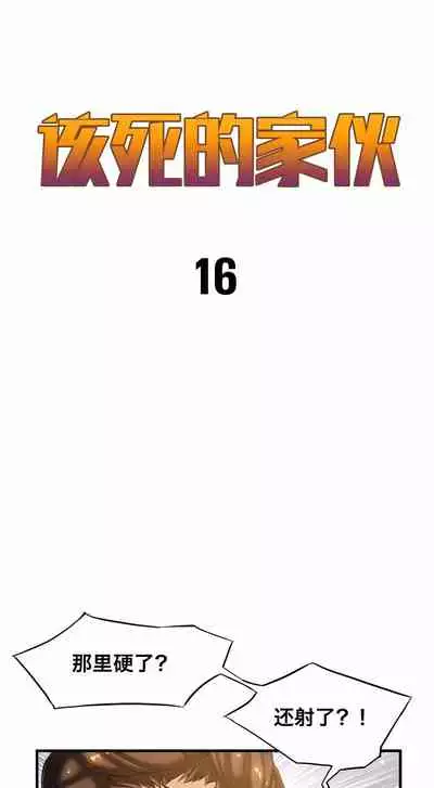 Kill the Dead Bastard Ch.0-18