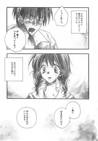 COMIC Scissors vol.01 [2007-07]