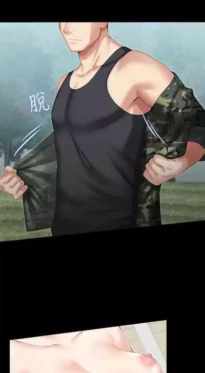 My Sister's Duty Ch.20/?