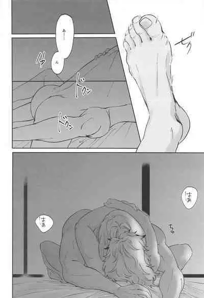 sakuranoshitanihatehanai jo