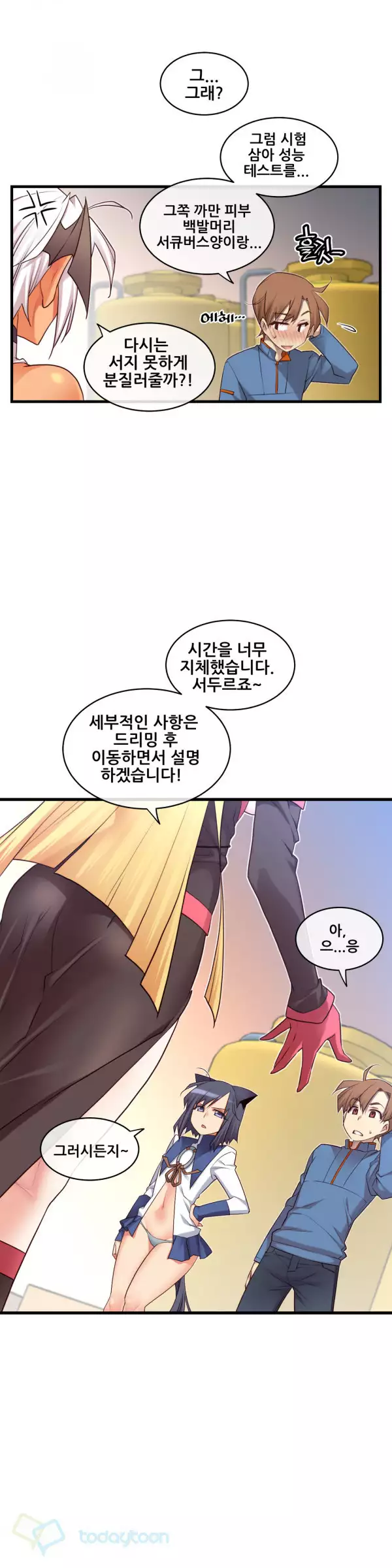 Master in My Dreams Ch.90-129