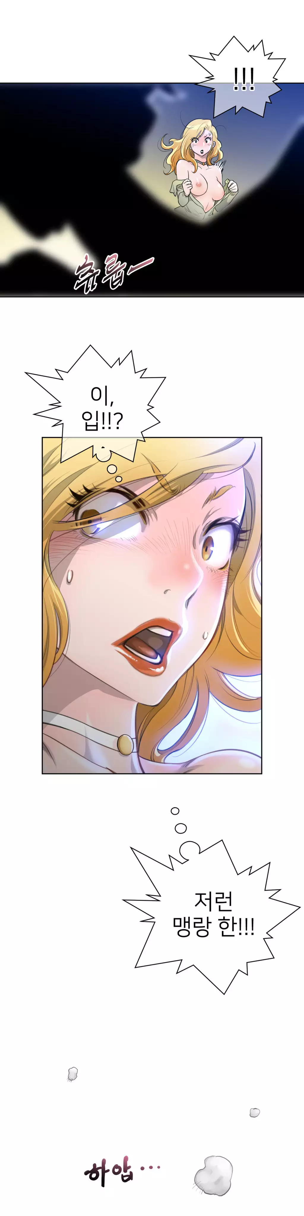 Perfect Half Ch.1-44