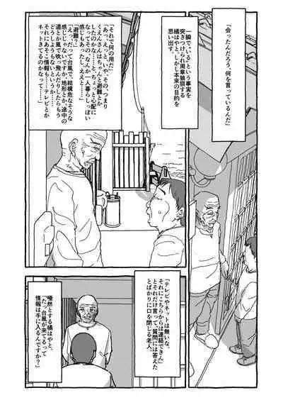 Deatte 4-Kounen De Gattai