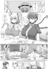 (C80) [barista (Kirise Mitsuru)] Неизвестно ~Neizvestno~ (Touhou Project)