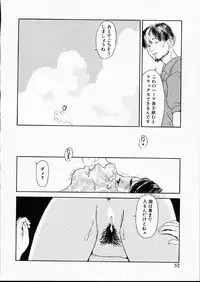 [Machida Hiraku] Green-out