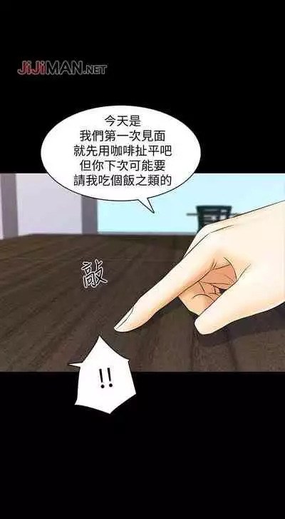 【周一连载】家教老师（作者: CreamMedia） 第1~45话