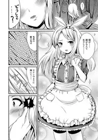 [Marneko] Onnanoko Supple ~Seitenkan Shite Hoken no Jugyou~ [Digital]