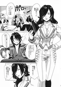 (C79) [CAZA MAYOR (Tsutsumi Akari)] GOD SISTER (GOD EATER)