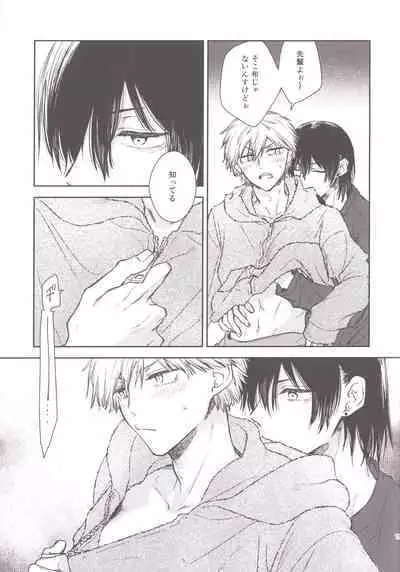 Denji no kuse ni chou kuso kawaii