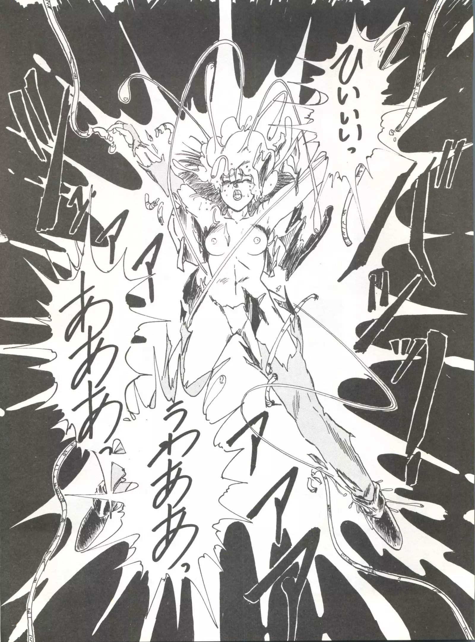 Soredake Naraba Madaiiga