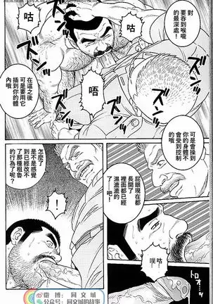 Kimi yo Shiru ya Minami no Goku Ch. 31-45