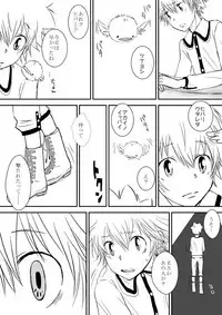 [Ookami] Kyou no Hi wa (Katekyo Hitman REBORN!)