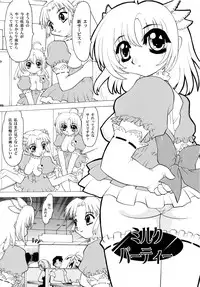 [Pichiku] Shoujo Shuukaku-sai