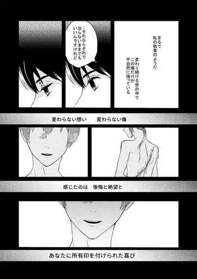 [Isuzu] 【WEB Sairoku】Go on a Diet