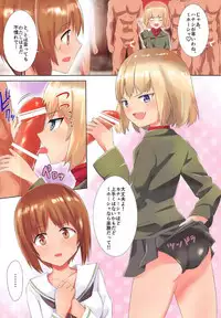 [Rela Factory (Rela)] SECRET TEA PARTY (Girls und Panzer)