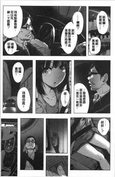 Period | 姦淫期間