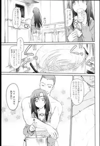 [Midori no Rupe] Garden I