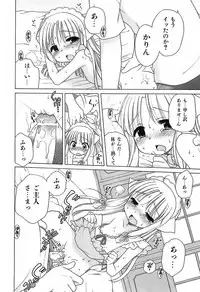 [Inuboshi] Daisuki! Gosyujinsama - Love Master