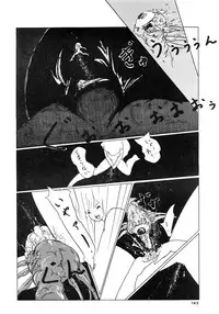 [LUNA INDUSTRIA (Various)] 84-shiki