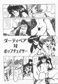 [Moriya Neko] Bust line