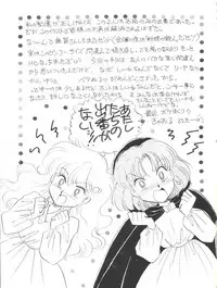 (C47) [DREAM HOUSE (Various)] PROMINENT 3 (Akazukin Chacha)