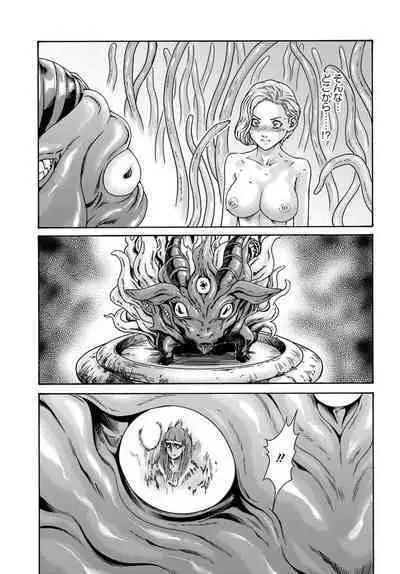 Uterus of the blackgoat volume 1