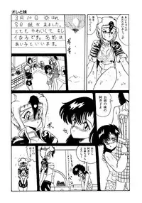 [MoonRevenge (Miyuma Subaru)] Futari no Naisho