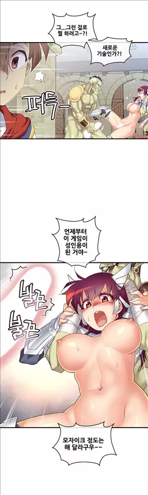 Master in My Dreams Ch.90-129