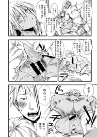 COMIC X-EROS #68 [Digital]