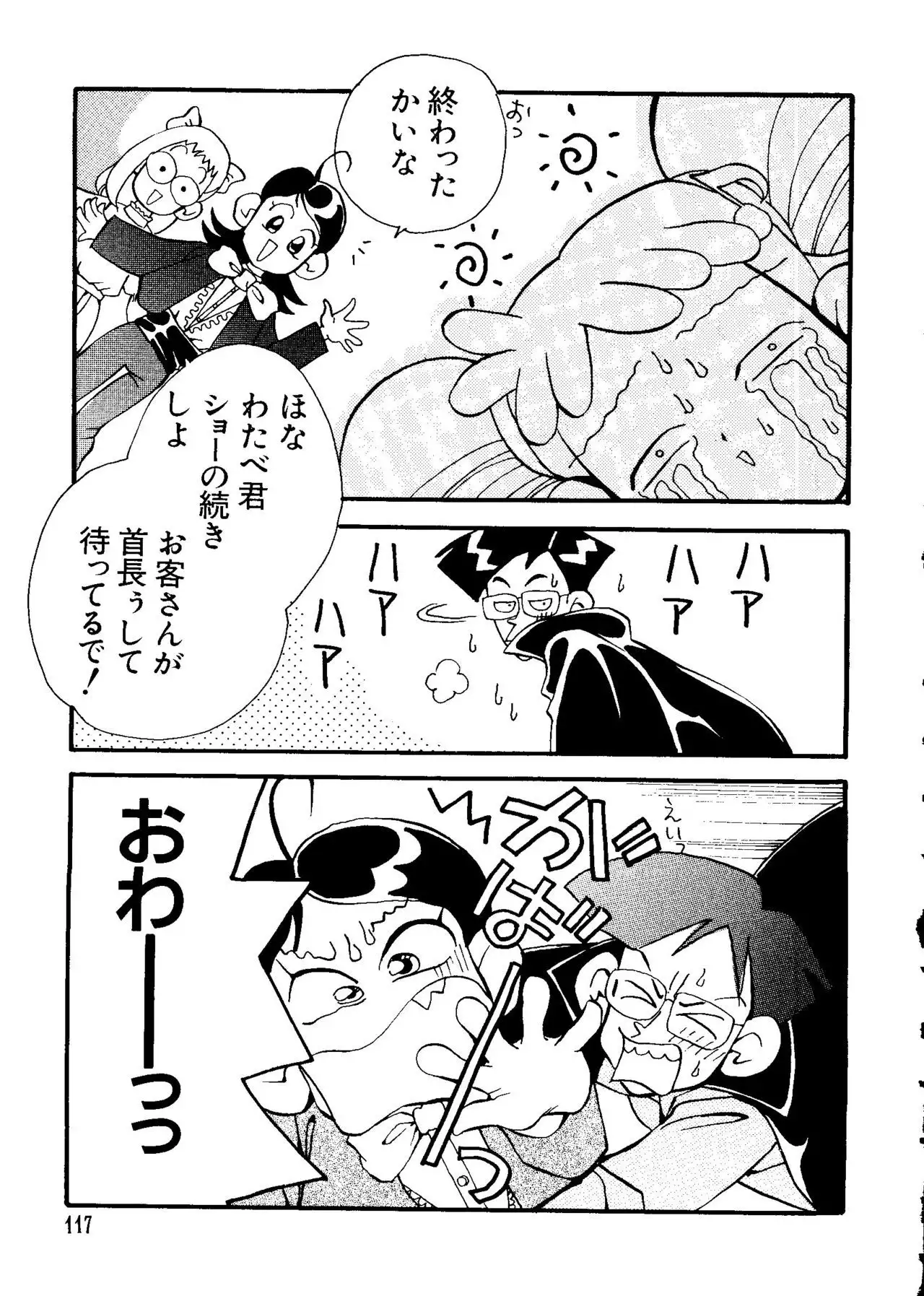 Love Chara Taizen No. 3