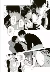 (C86) [Now make good. (kihiko)] TAXI DRIVER BLINDNESS (Ao no Exorcist)