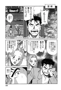 Shin Anata ni mo Angel