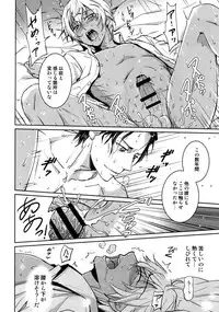 (C94) [Heineken (Koma)] Another one! (Detective Conan)