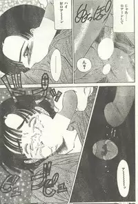 Cotton Comic 1996-02 [Incomplete]