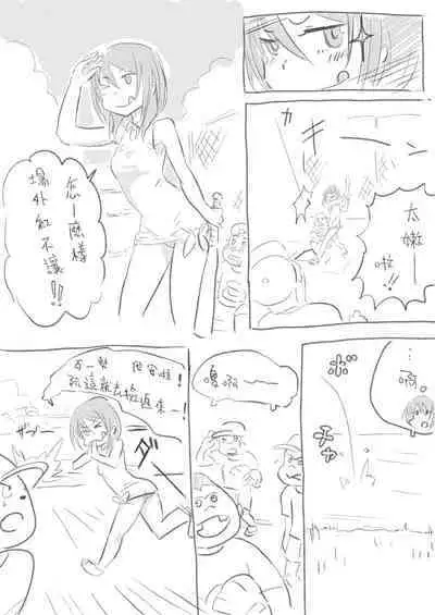 KuroganeYuuto‧Matsu No Hi No | 炎炎夏日的九爐鐵悠都