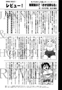 COMIC Shingeki 2016-09