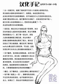[Izayoi Seishin] In Y Akajuutan Ch. 1-9 [Chinese] [清心汉化]