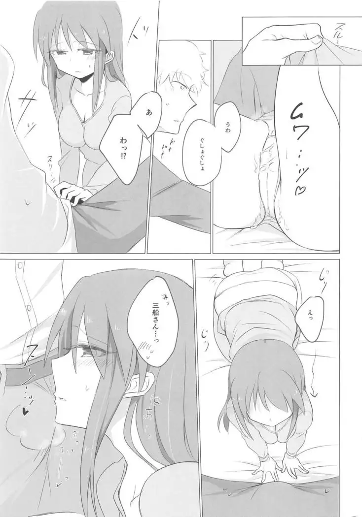 Mifune-san ni mo Hatsujouki wa Aru