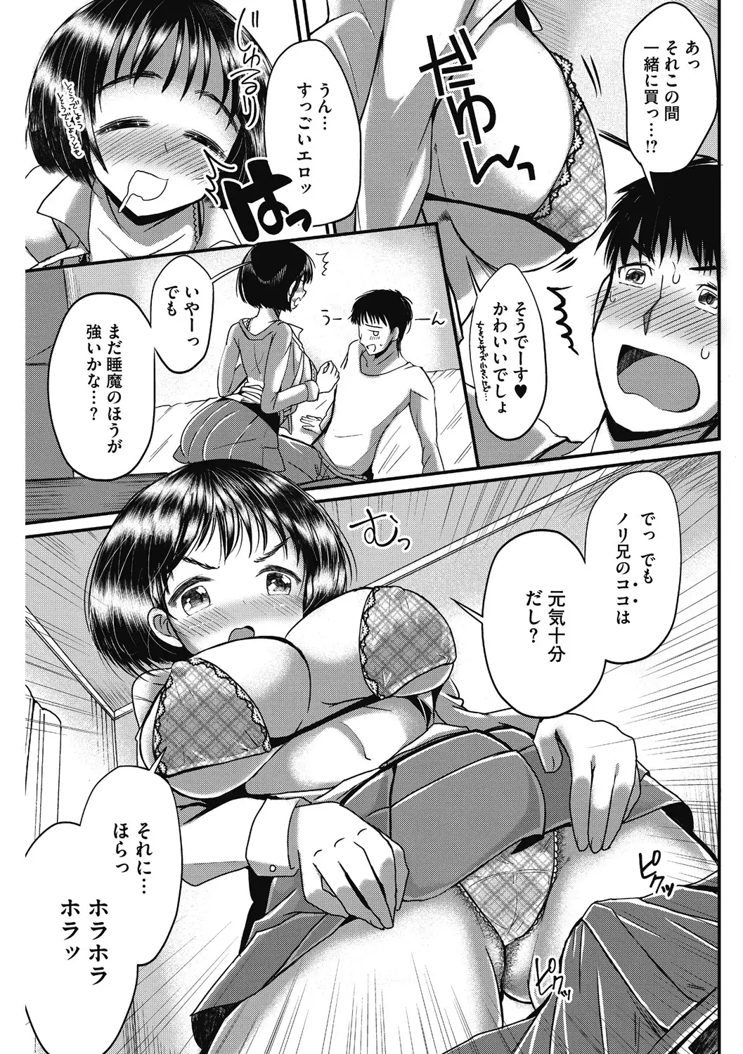 スキだから尽くしたい