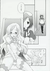 (C65) [Megaton Megane (Thomas)] Kanjou Kyouiku (Summon Night 3)