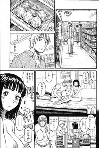 [Naruko Hanaharu] Scrambled Egg