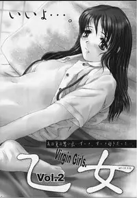 [Precious HEART] Otome Vol. 2 Virgin