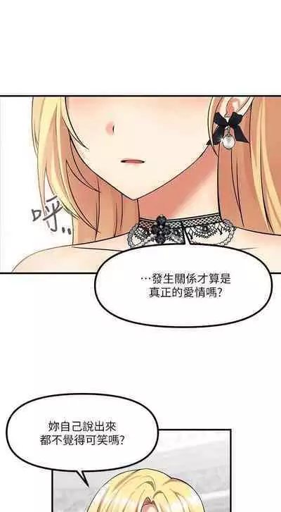 Elf Who Likes to be Humiliated Chapters 11 to 20