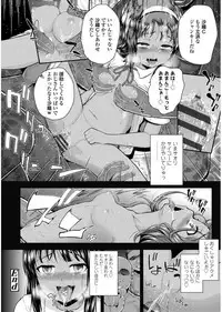 [Hikoma Hiroyuki] Mesugaki dakedo Hatsuiku Ii node Semen Kyouiku Shitemita [Digital]